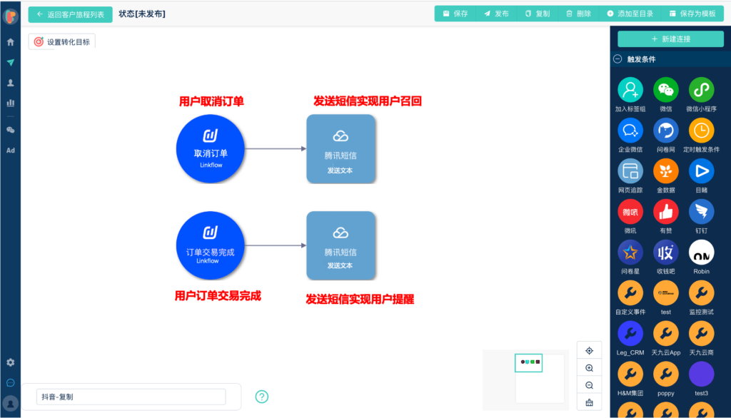 Linkflow+抖音:自动化运营抖音用户，提升用户粘性促进转化 - LinkFlow博客