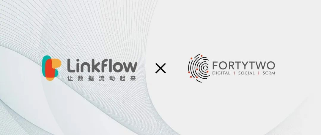 Linkflow与FortyTwo 42传播建立白金合作伙伴关系，开启数智营销新纪元 - LinkFlow博客