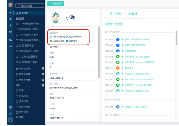 【企业微信营销】微信群发难？Linkflow赋能企业微信一键精准群发 - LinkFlow博客