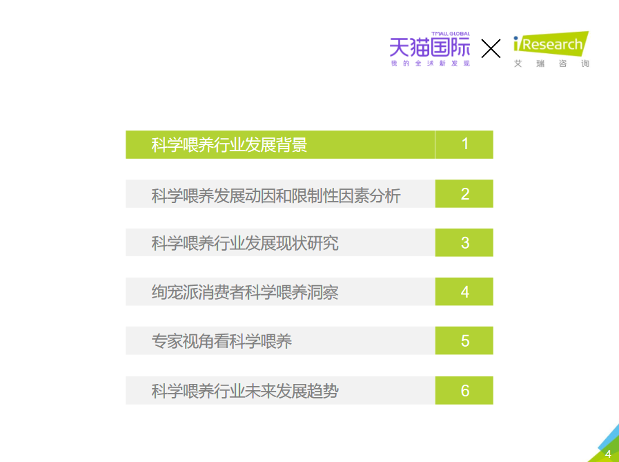 2021年中国宠物内容价值研究白皮书 - LinkFlow干货