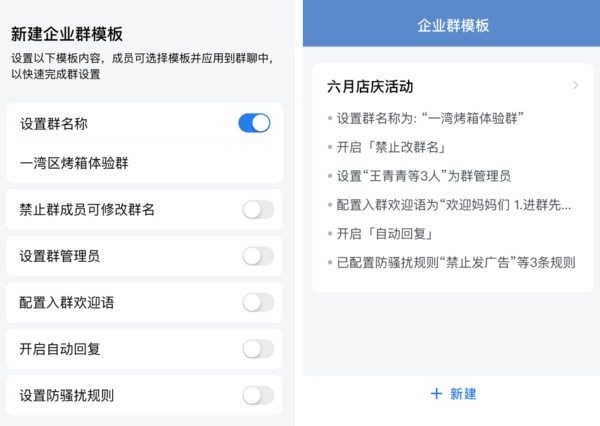 私域运营09丨开放朋友圈，关联视频号，Linkflow让企业微信这波更新如虎添翼！ - LinkFlow博客