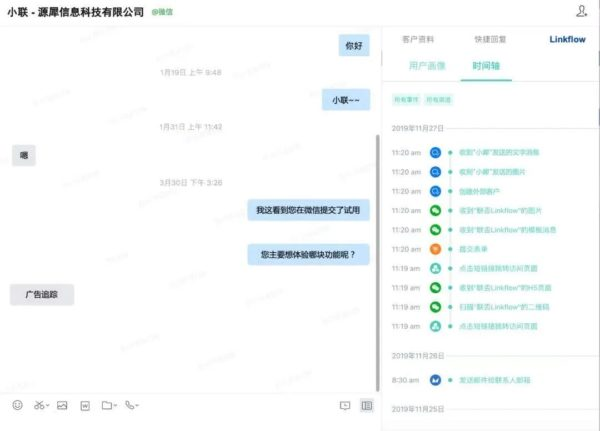 私域运营05|给还在考虑启用企业微信的你 - LinkFlow博客