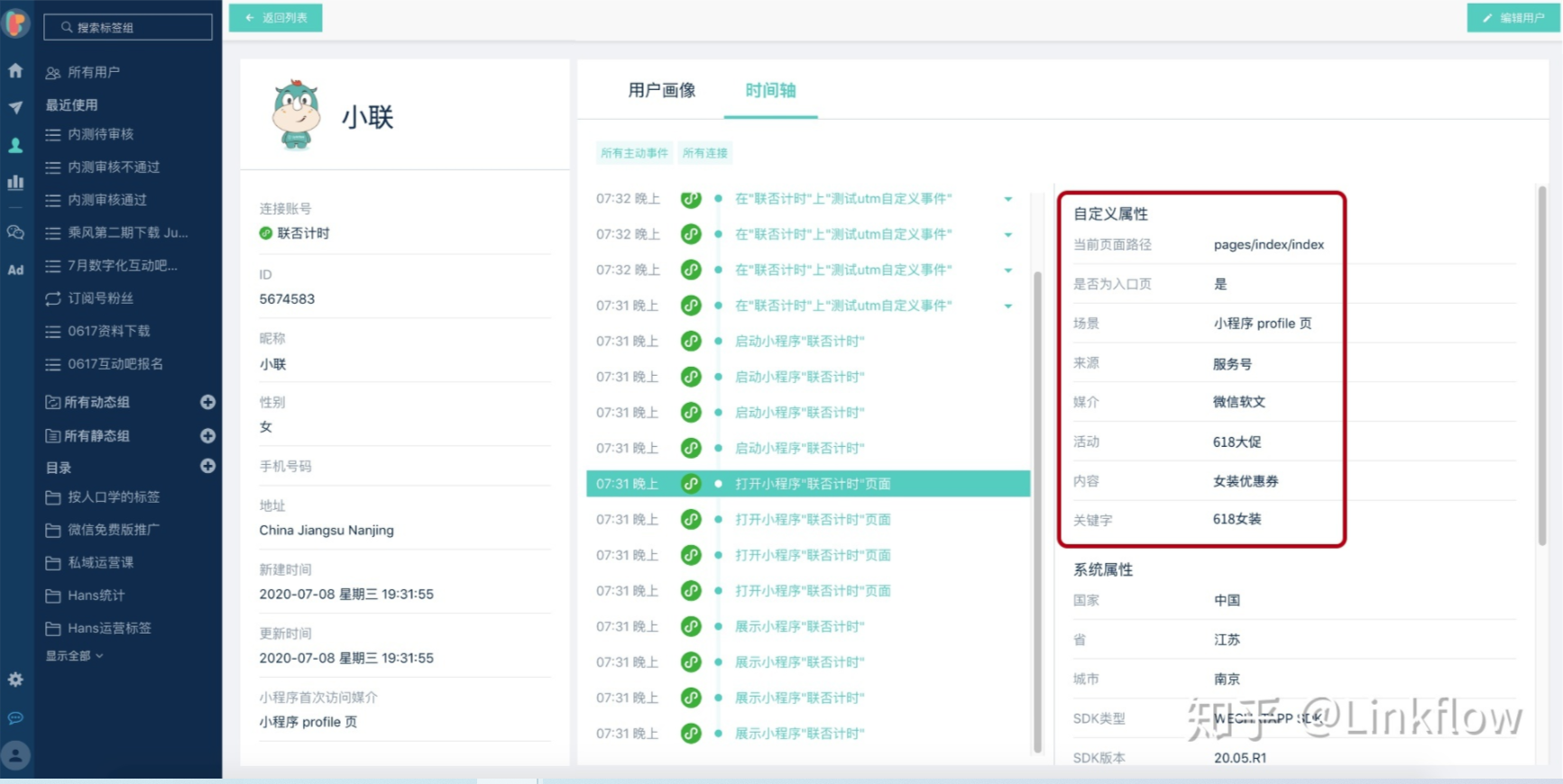 微信小程序运营｜Linkflow +小程序，赋能品牌玩转微信生态私域流量 - LinkFlow博客