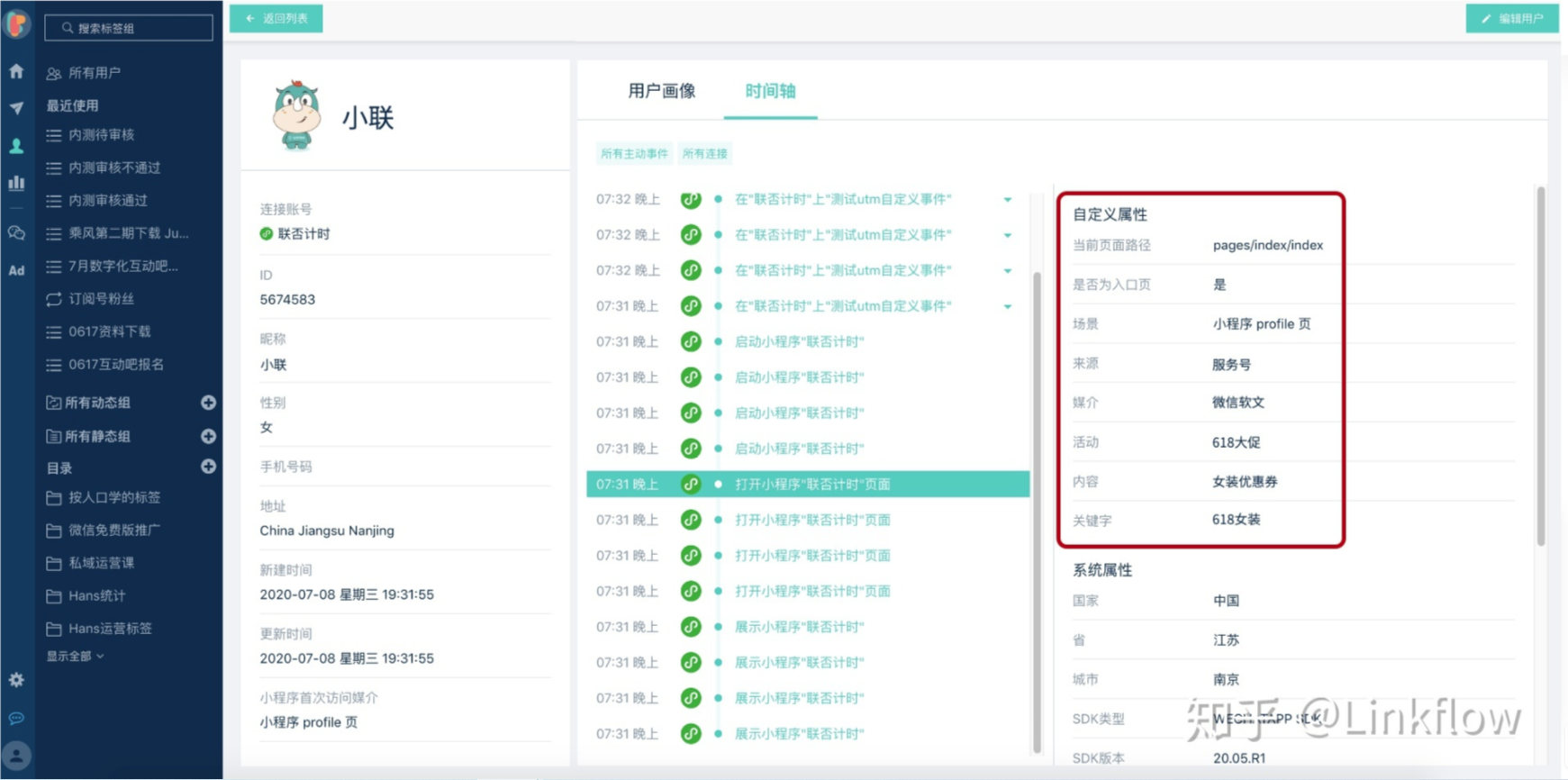 微信小程序运营｜Linkflow +小程序，赋能品牌玩转微信生态私域流量 - LinkFlow博客