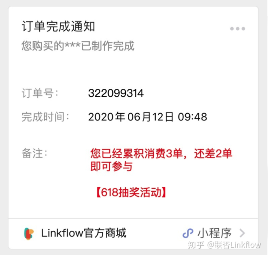 微信营销丨针对粉丝互动自动发送模板消息，提升粉丝粘性 - LinkFow博客