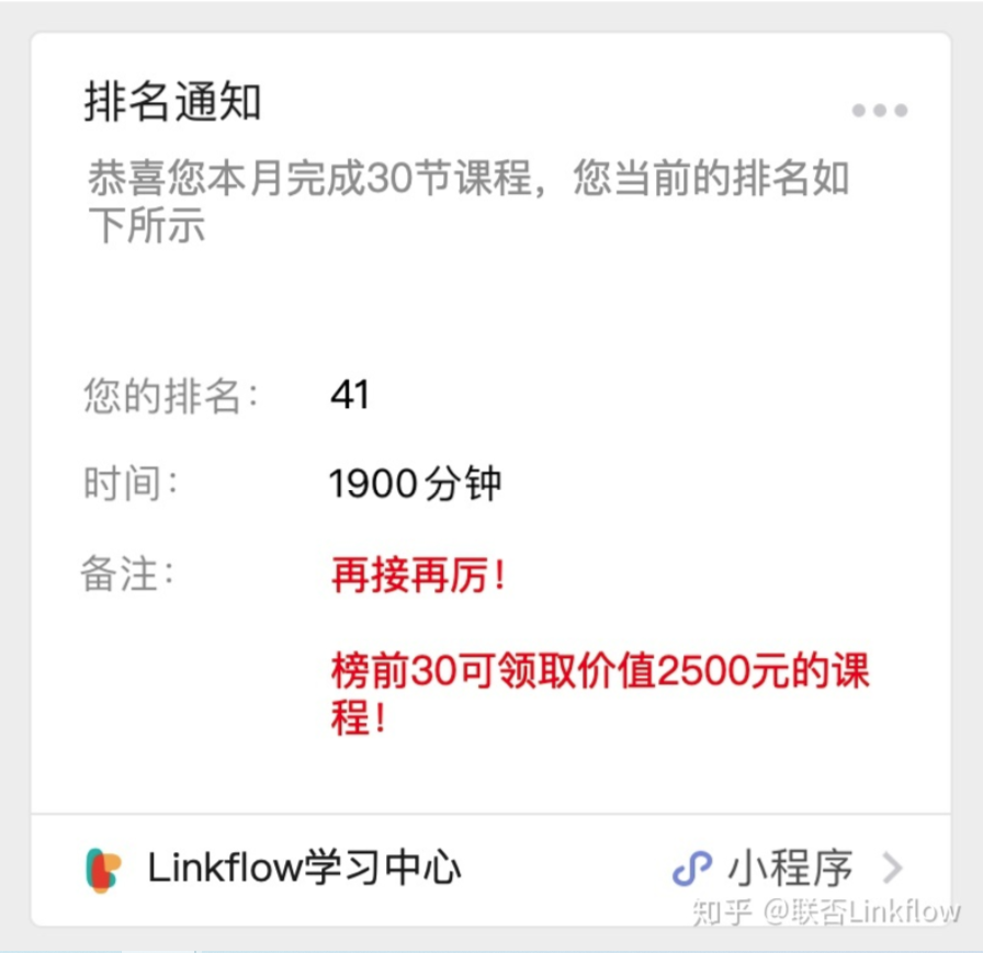 微信营销丨针对粉丝互动自动发送模板消息，提升粉丝粘性 - LinkFow博客