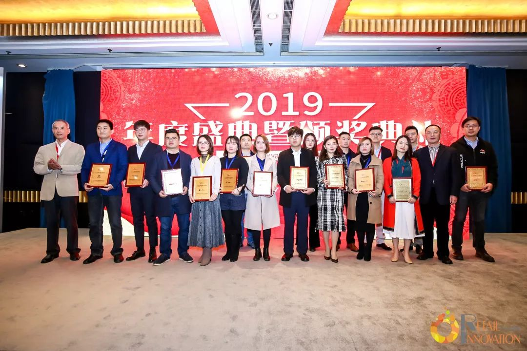 Linkflow荣获2019中国零售创新峰会“年度最佳数字中台技术创新奖”- LinkFlow博客
