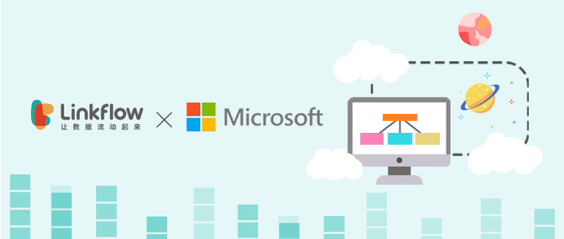 合作升级！Linkflow成为微软Co-Sell合作伙伴- LinkFlow博客
