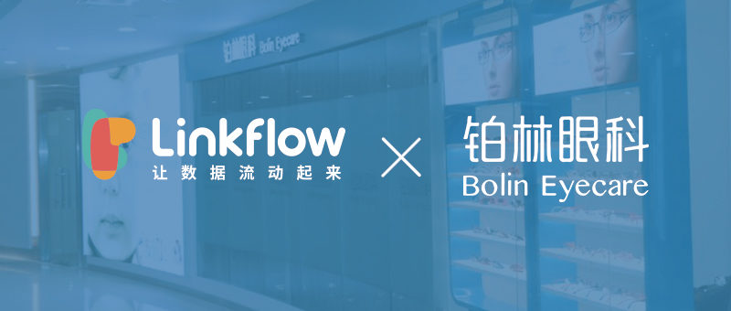 签约喜报：Linkflow×铂林眼科，构建全域流量池，全面提升获客效率- LinkFlow博客