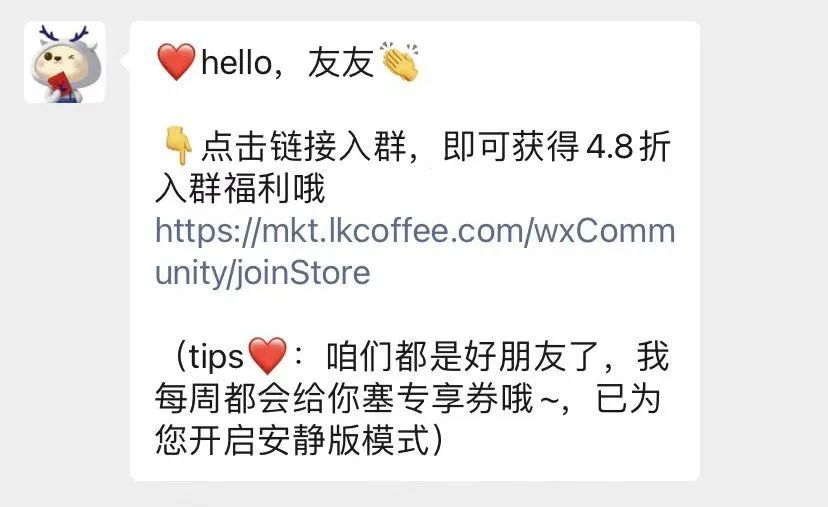 案例拆解丨逆势增长，瑞幸是怎么打好私域这张牌的？- LinkFlow博客