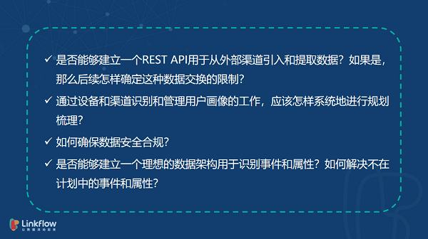 营销人必读的「CDP选型指南」来了！- LinkFlow博客