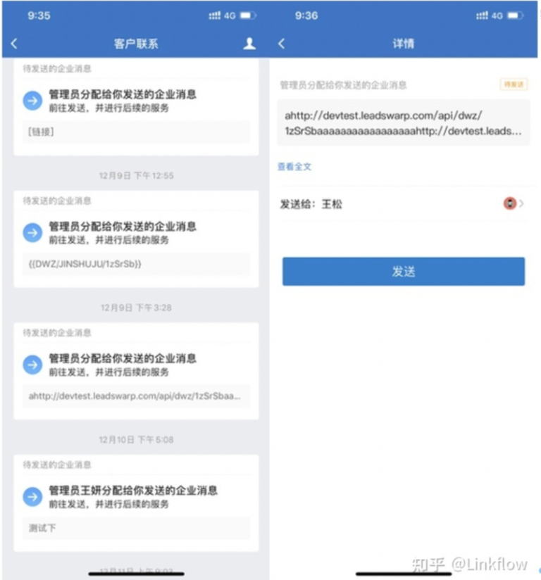 【企业微信营销】微信群发难？Linkflow赋能企业微信一键精准群发 - LinkFlow博客