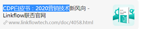 Linkflow签约天士力，激发医患用户分群分层运营无限潜力- LinkFlow博客