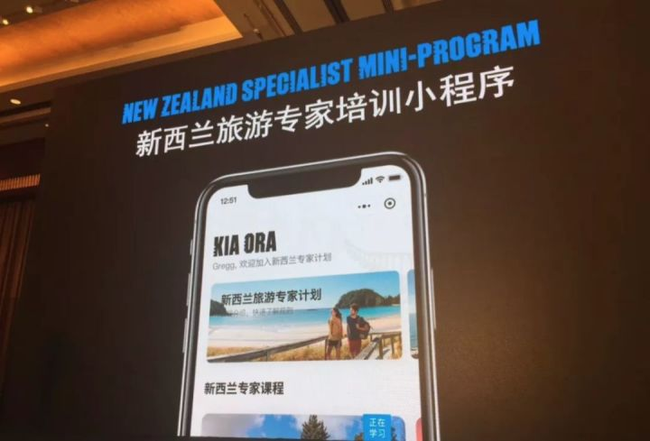 签约|疫情不打烊，新西兰旅游局为旅游专家持续提供极致培训内容- LinkFlow博客