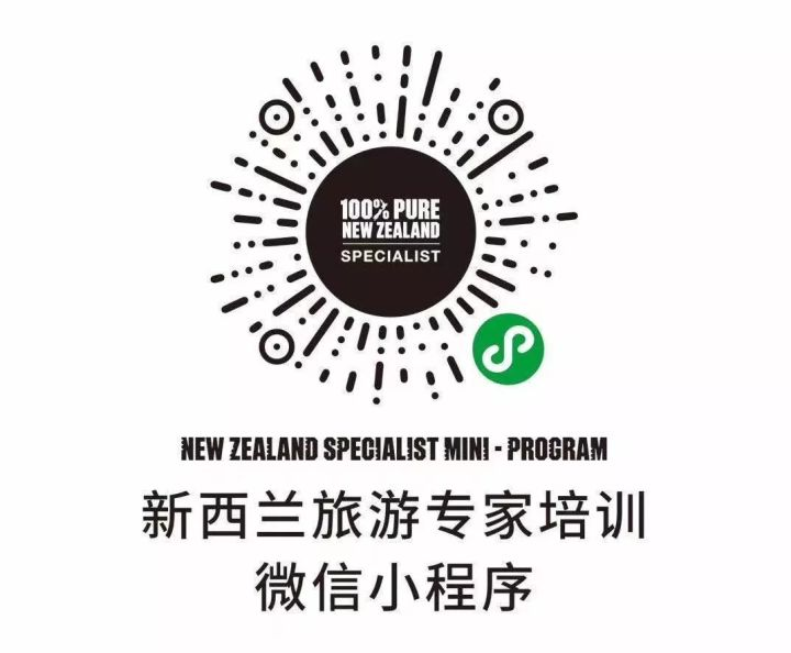 签约|疫情不打烊，新西兰旅游局为旅游专家持续提供极致培训内容- LinkFlow博客