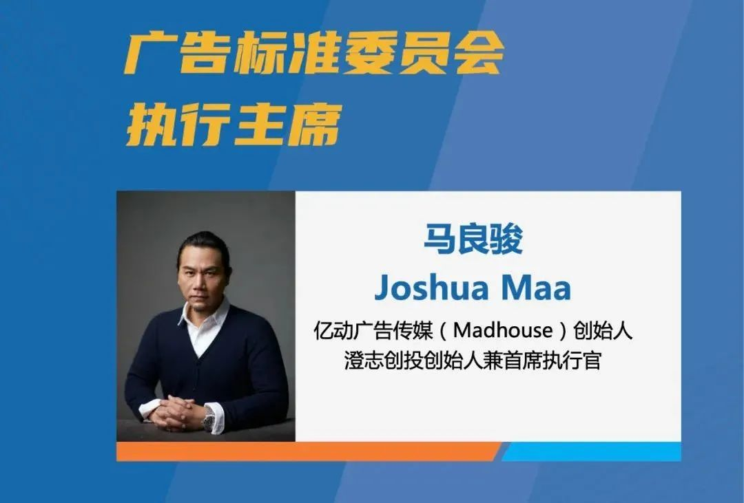 MMA中国董事会选举|Linkflow CEO盛马丁成功上任Martech委员会副主席- LinkFlow博客