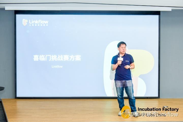 Linkflow斩获SAP首届客户挑战赛银奖，帮助中国家具企业转型突围- LinkFlow博客