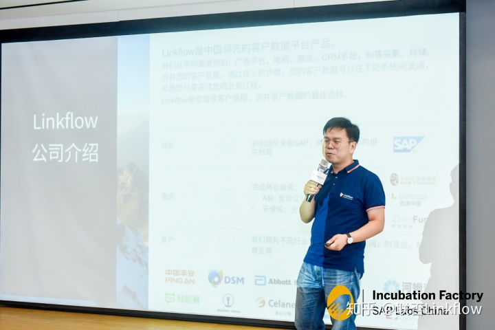 Linkflow斩获SAP首届客户挑战赛银奖，帮助中国家具企业转型突围- LinkFlow博客