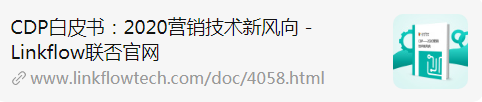 营销数字化研习课丨增长黑盒张希伦：深度对比中外“私域电商”的发展史- LinkFlow博客