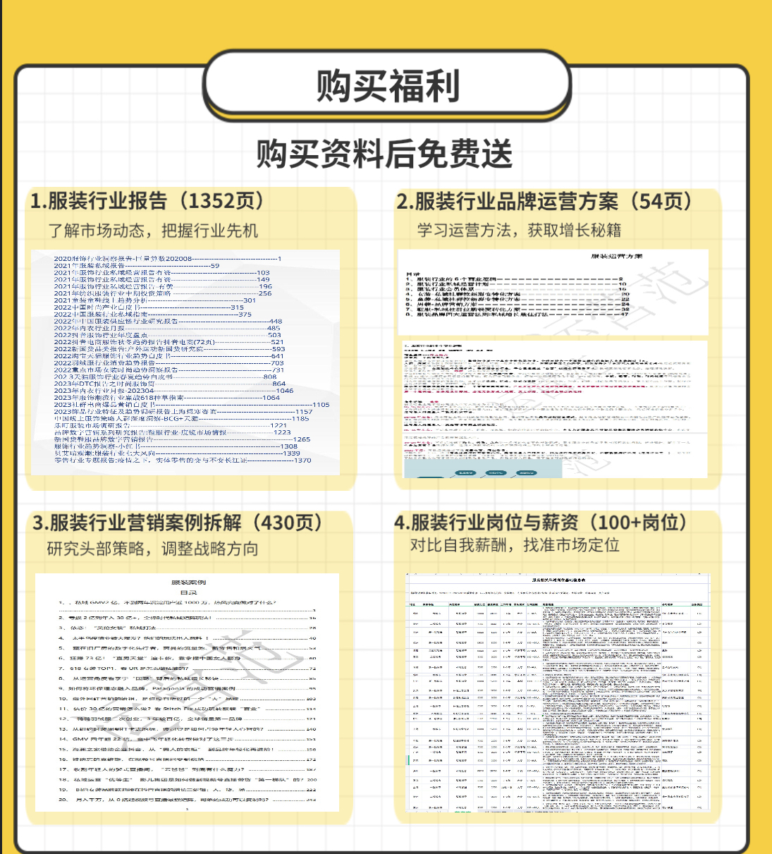 服装行业社群SOP攻略——游读社生态伙伴运营范打造的私域运营必备神器插图4