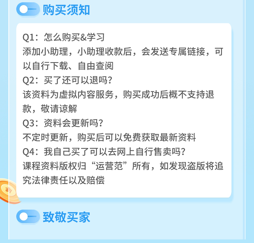 金融理财行业社群SOP攻略——游读社生态伙伴运营范打造的私域运营必备神器插图1